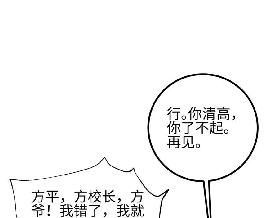 310 都是狠角色 第71页