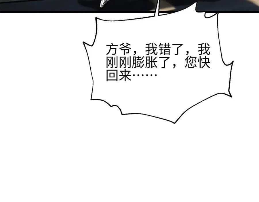 310 都是狠角色 第74页