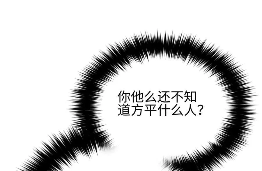 310 都是狠角色 第75页