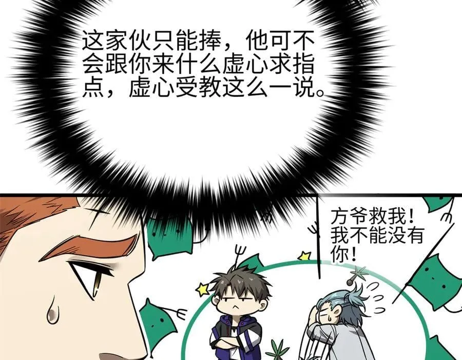 310 都是狠角色 第76页