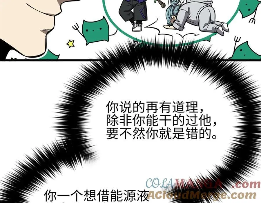 310 都是狠角色 第77页