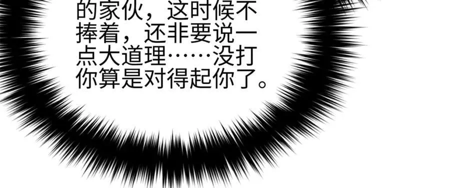 310 都是狠角色 第78页