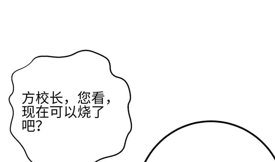 310 都是狠角色 第80页