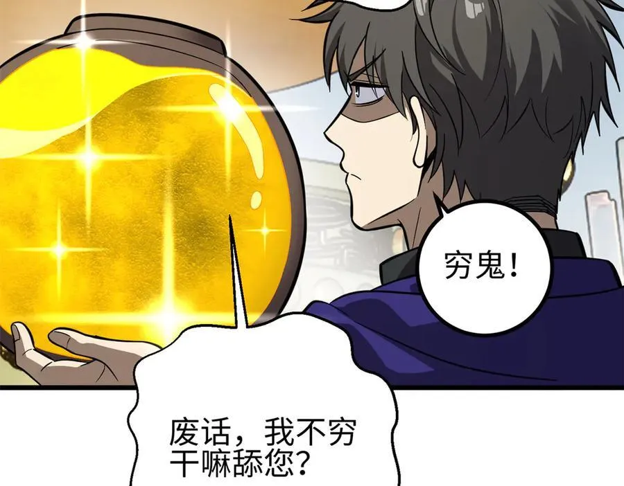 310 都是狠角色 第82页