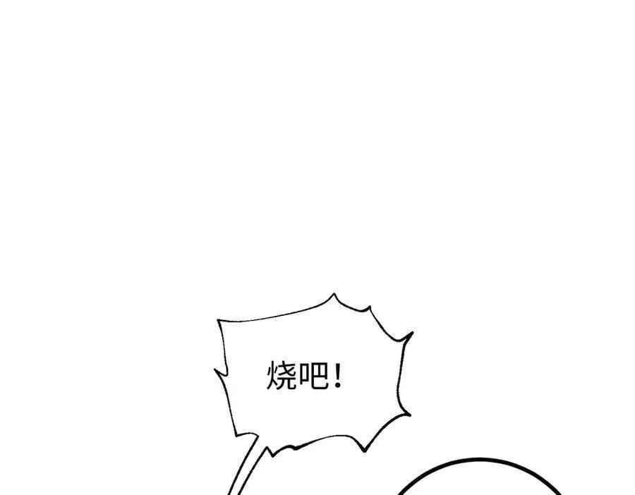 310 都是狠角色 第84页