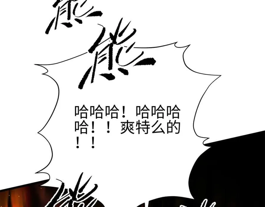 310 都是狠角色 第95页