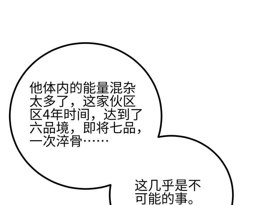 310 都是狠角色 第100页