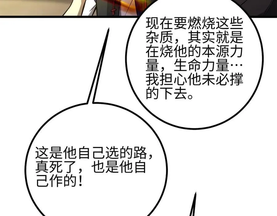 310 都是狠角色 第103页