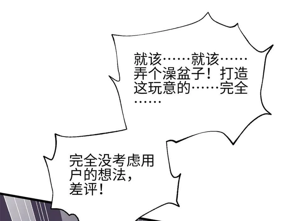 310 都是狠角色 第106页