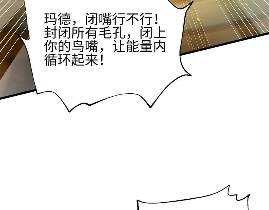 310 都是狠角色 第110页