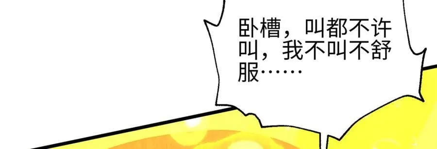 310 都是狠角色 第111页