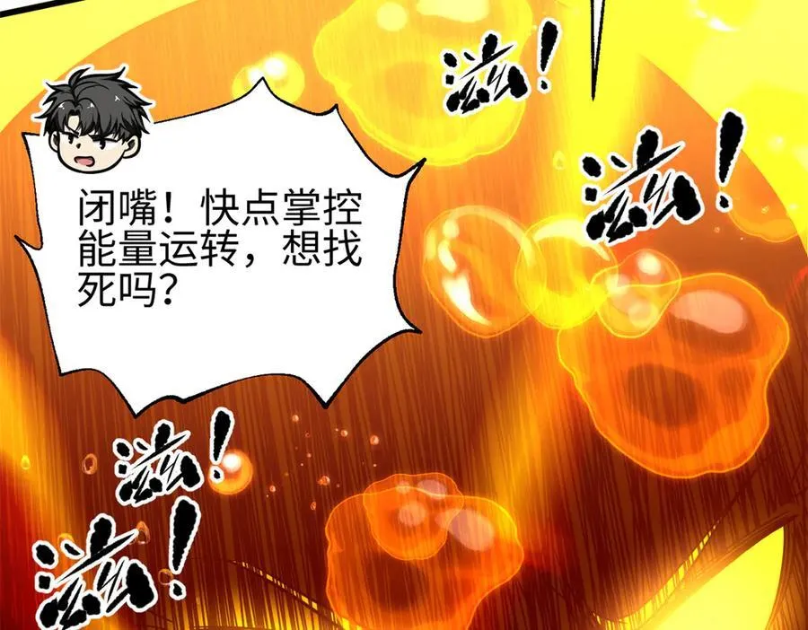 310 都是狠角色 第112页
