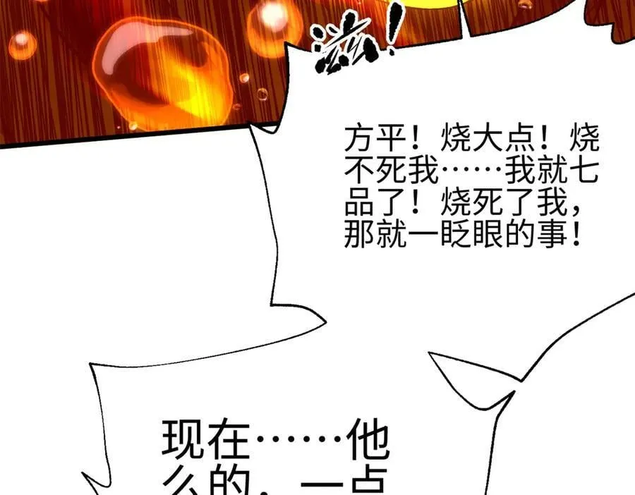 310 都是狠角色 第114页