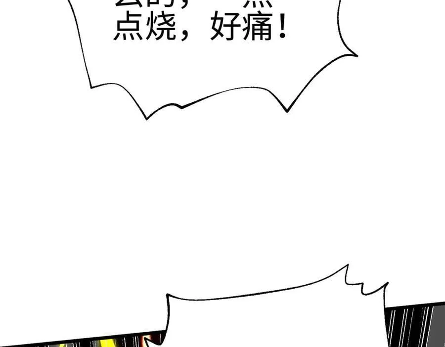 310 都是狠角色 第115页