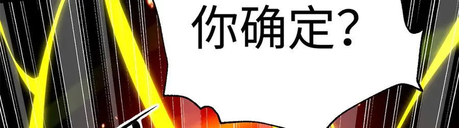 310 都是狠角色 第116页