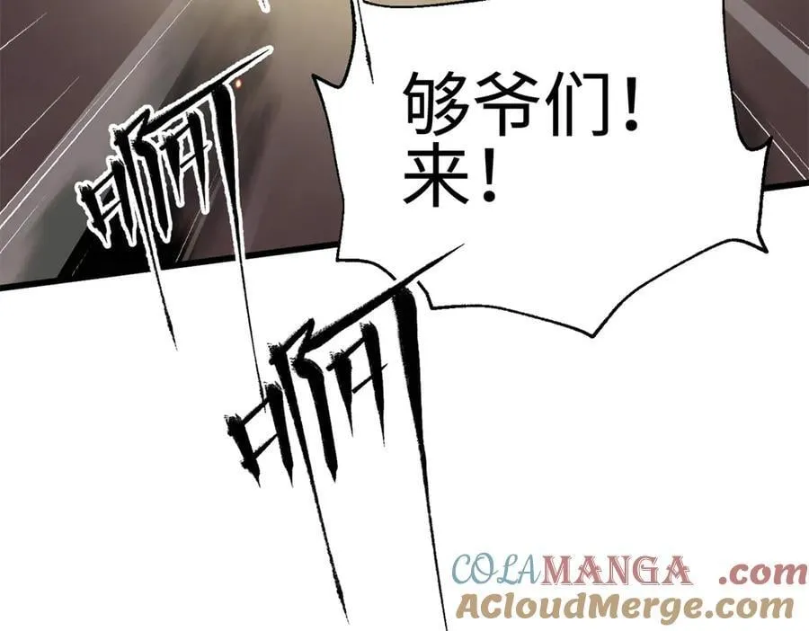 310 都是狠角色 第121页