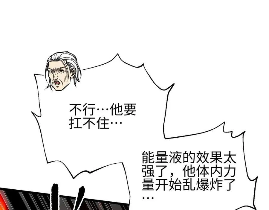 310 都是狠角色 第123页