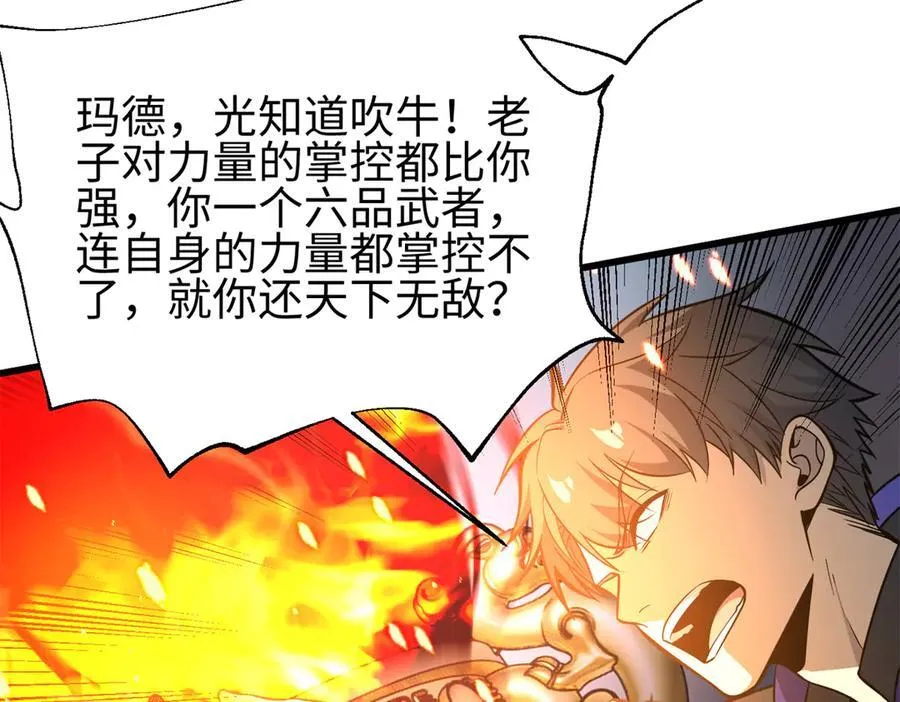 310 都是狠角色 第128页