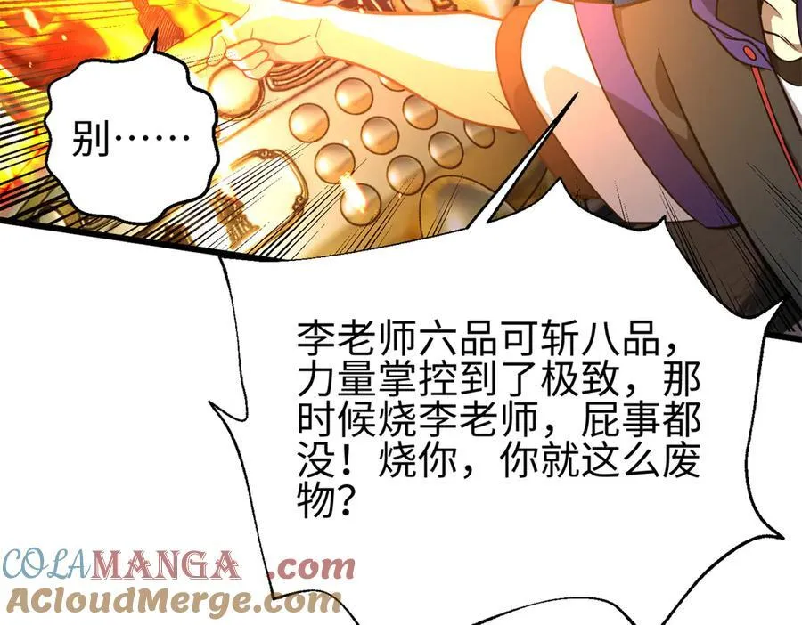 310 都是狠角色 第129页