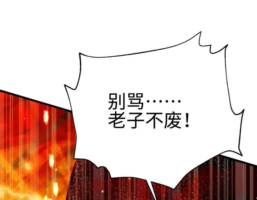 310 都是狠角色 第131页