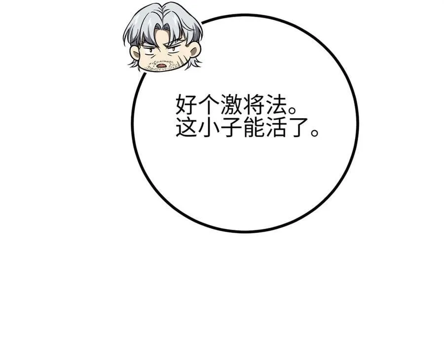 310 都是狠角色 第135页