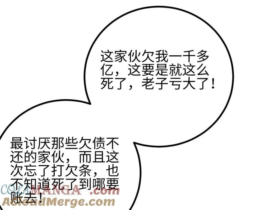 310 都是狠角色 第137页