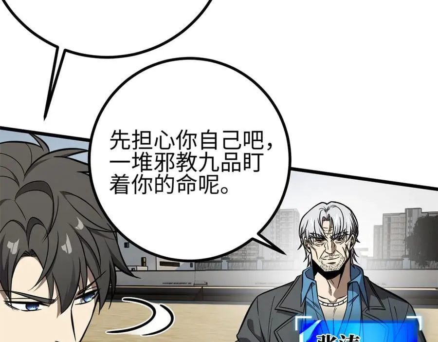 310 都是狠角色 第138页