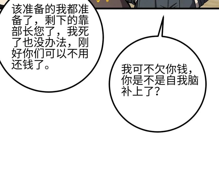 310 都是狠角色 第140页
