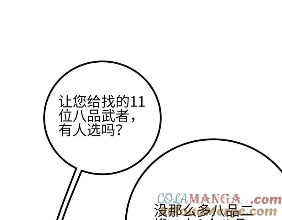 310 都是狠角色 第141页
