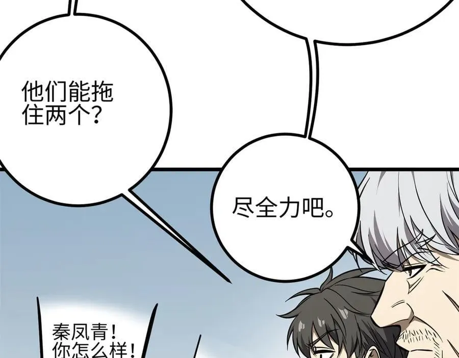 310 都是狠角色 第143页