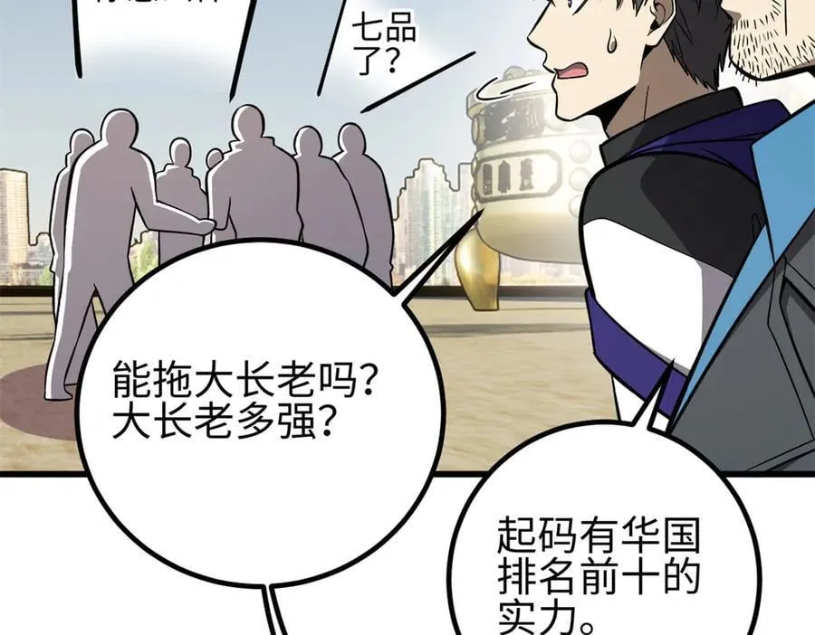 310 都是狠角色 第144页