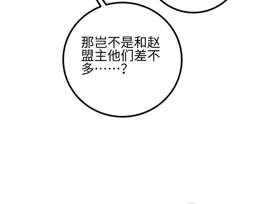 310 都是狠角色 第146页