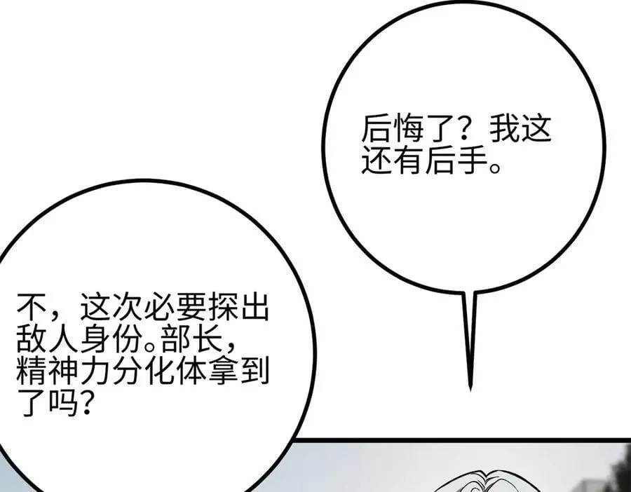 310 都是狠角色 第147页