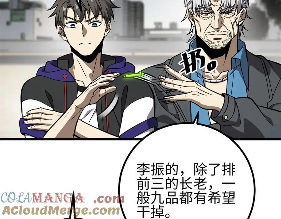 310 都是狠角色 第149页