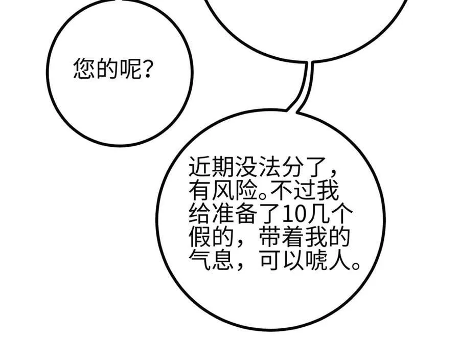 310 都是狠角色 第150页