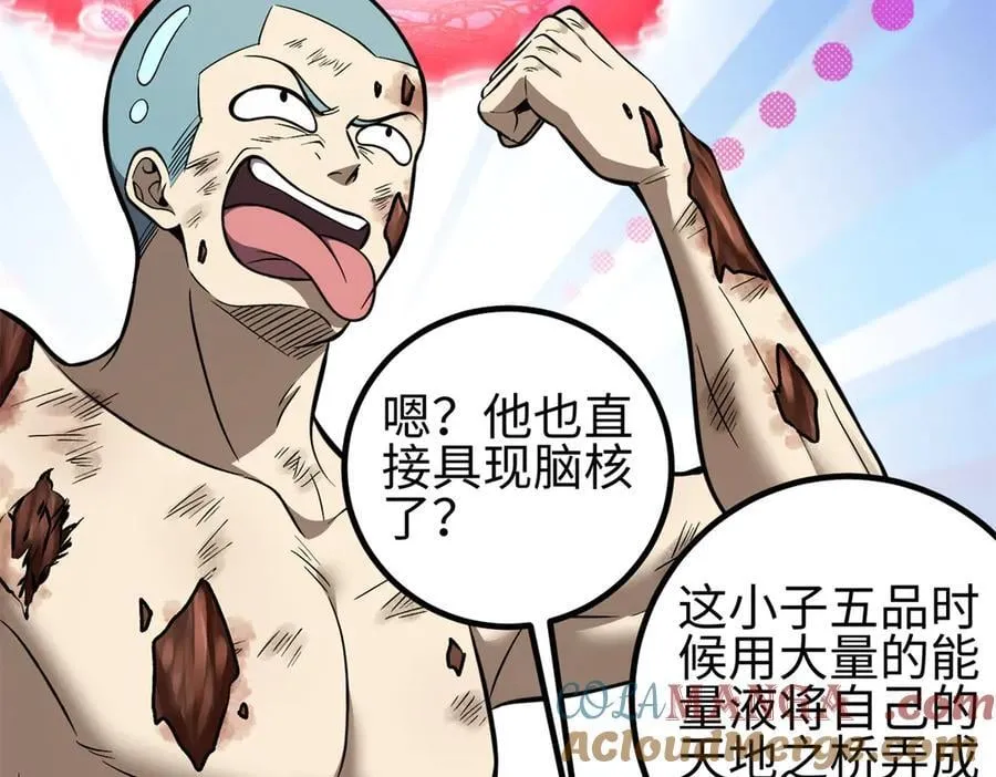 310 都是狠角色 第153页