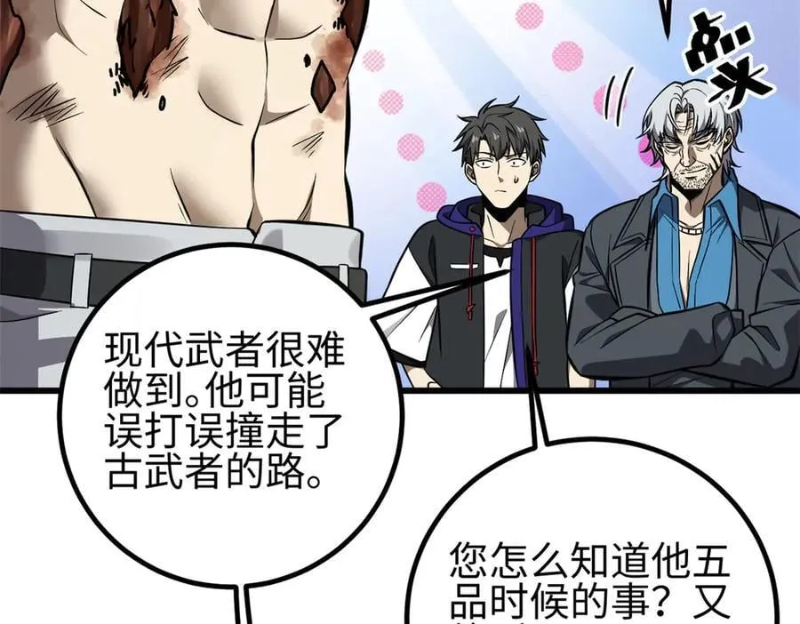 310 都是狠角色 第155页