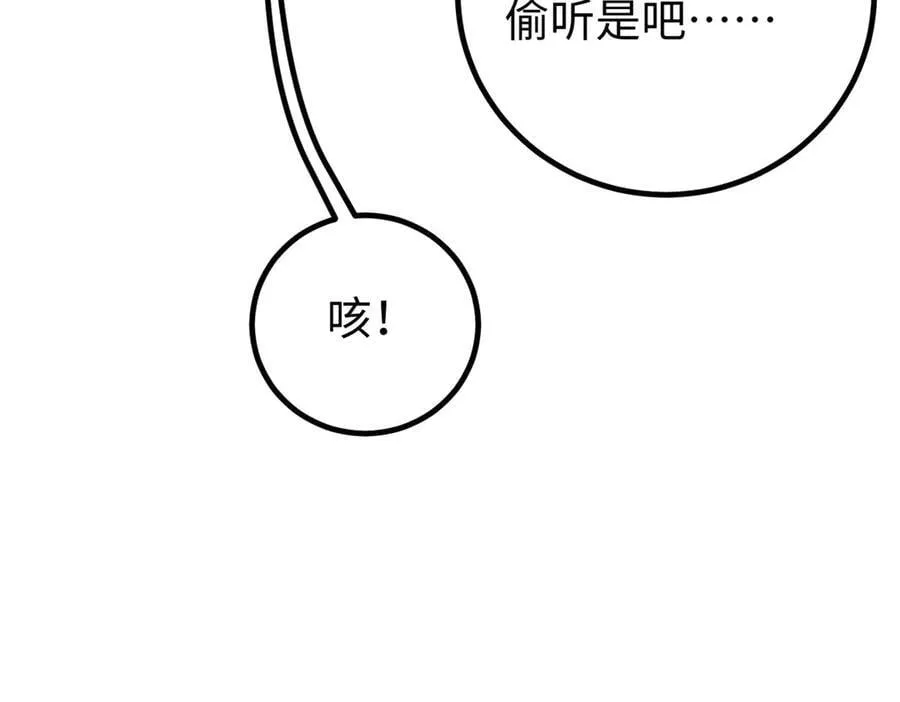 310 都是狠角色 第156页