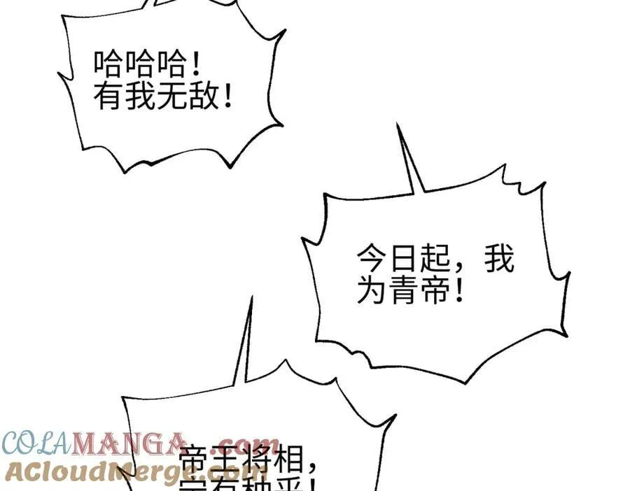 310 都是狠角色 第161页