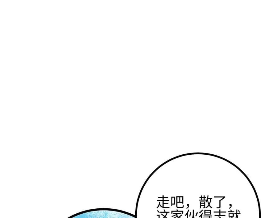 310 都是狠角色 第164页