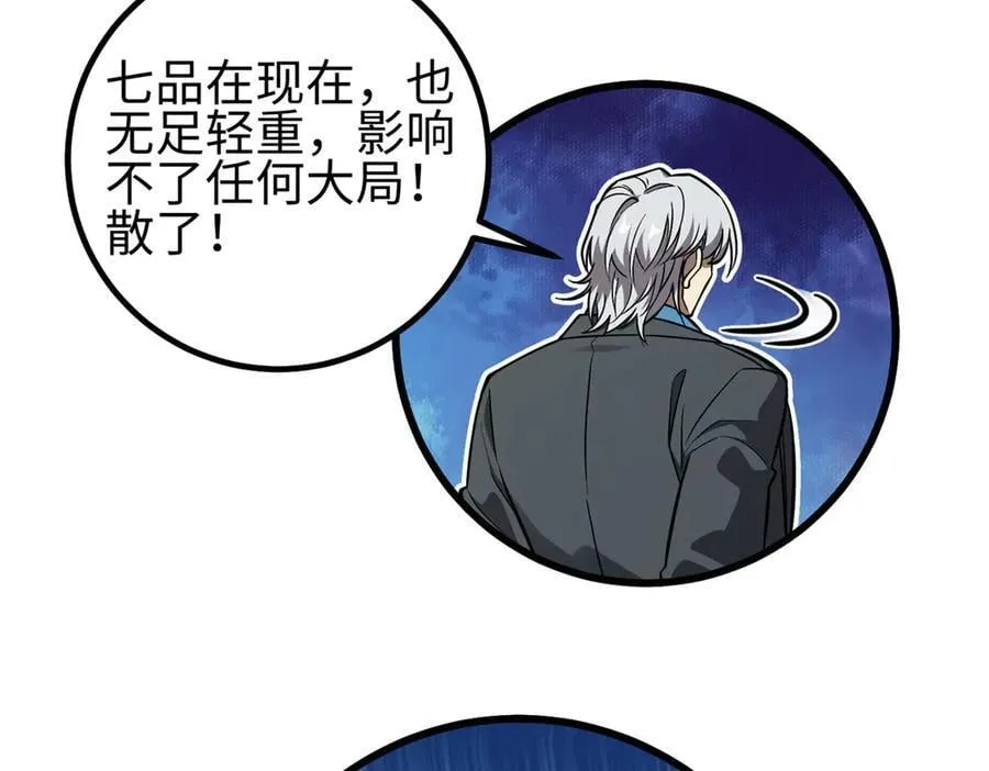 310 都是狠角色 第166页