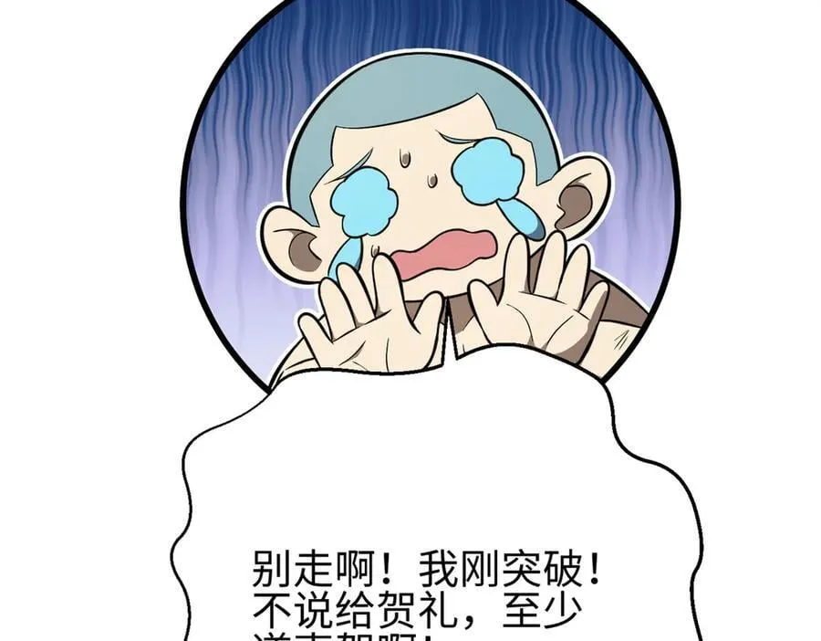 310 都是狠角色 第167页
