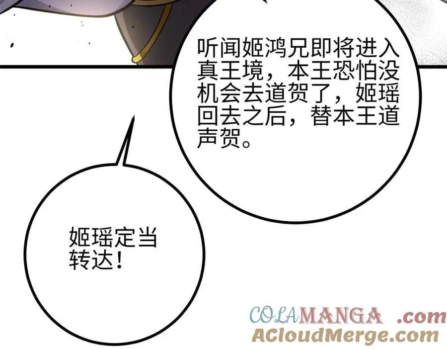 310 都是狠角色 第177页