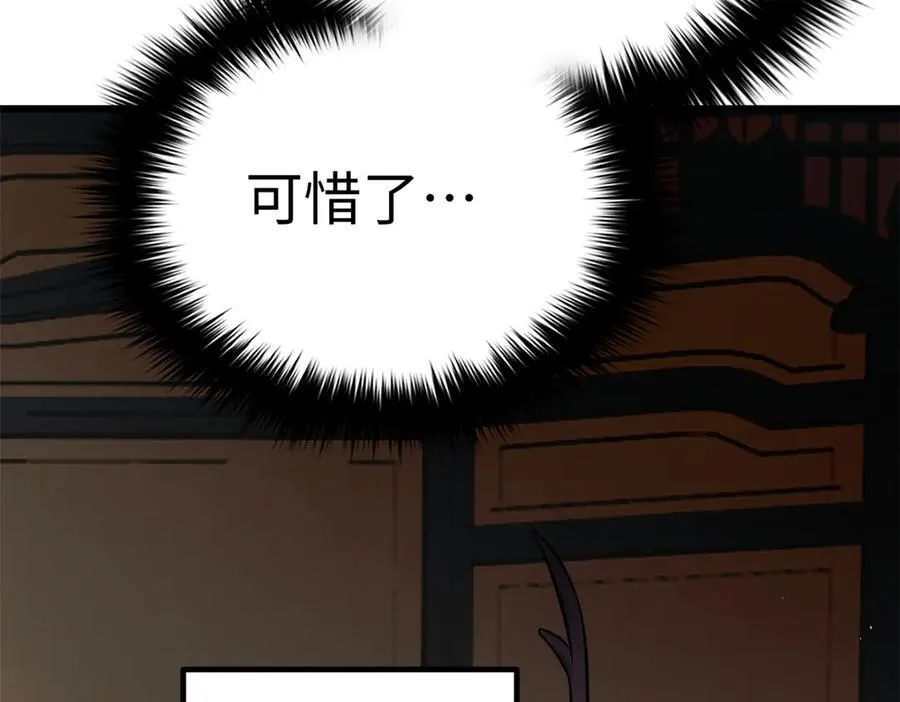 310 都是狠角色 第180页