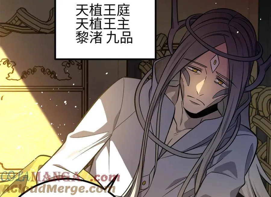 310 都是狠角色 第181页