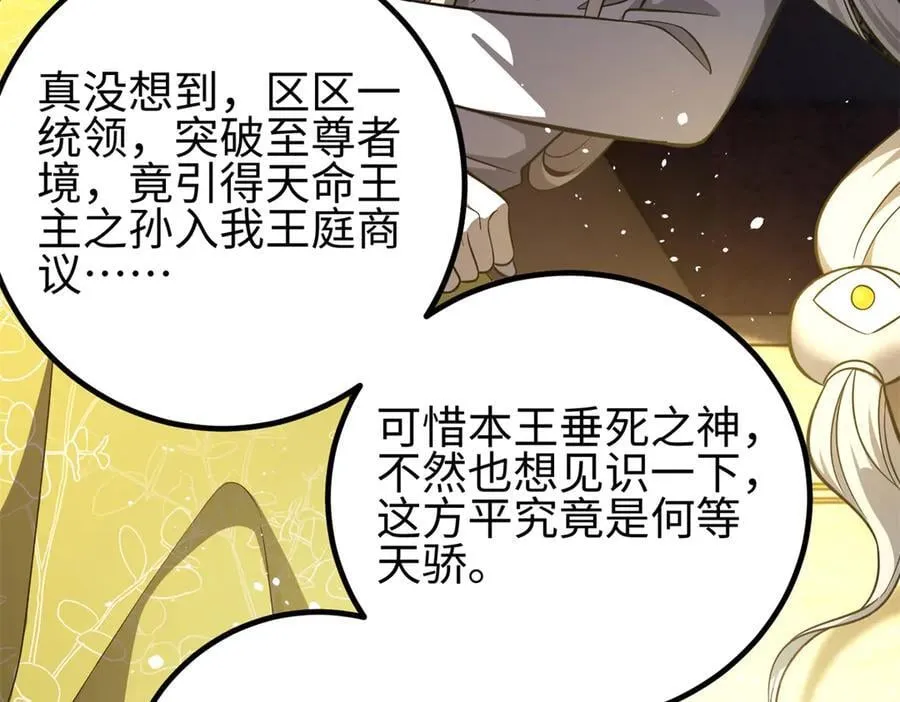 310 都是狠角色 第182页