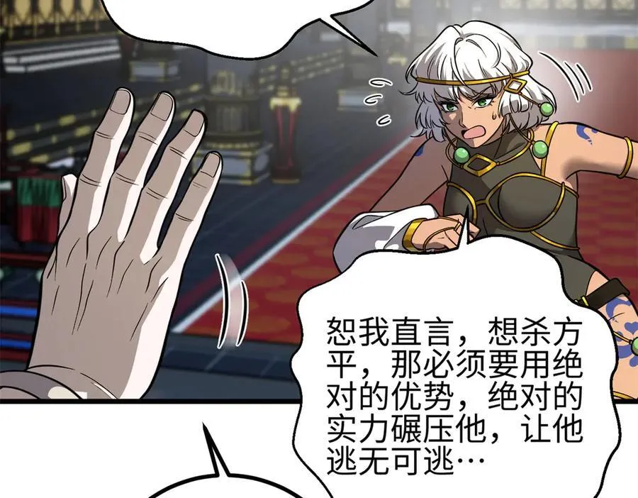 310 都是狠角色 第186页