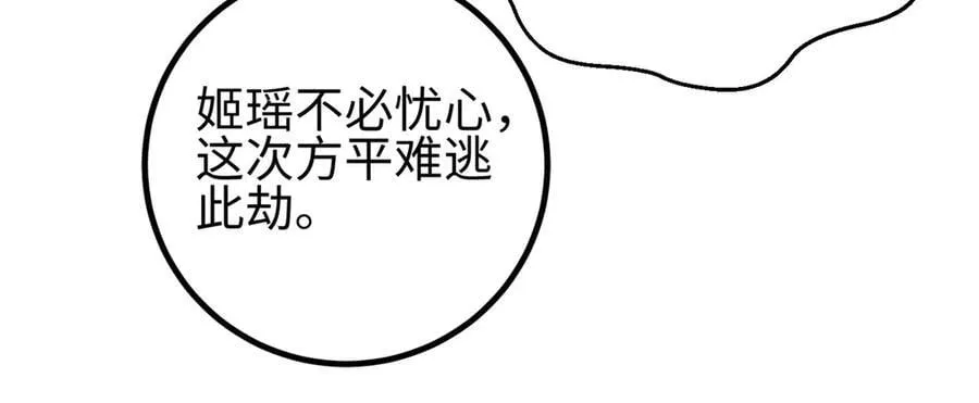 310 都是狠角色 第187页