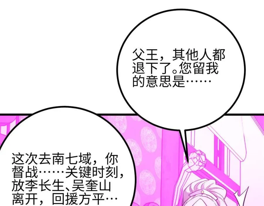 310 都是狠角色 第190页