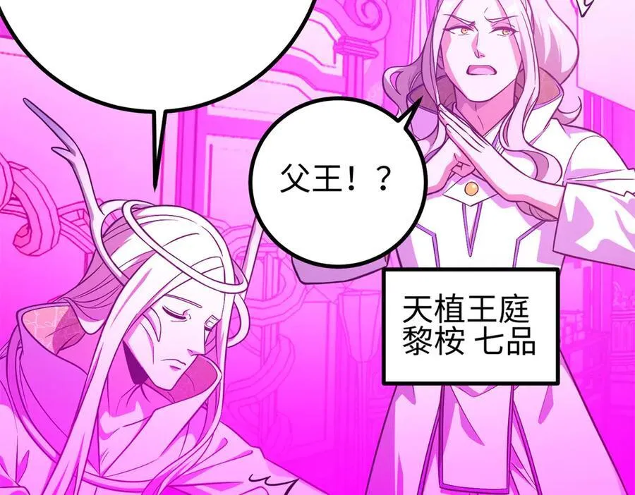 310 都是狠角色 第191页